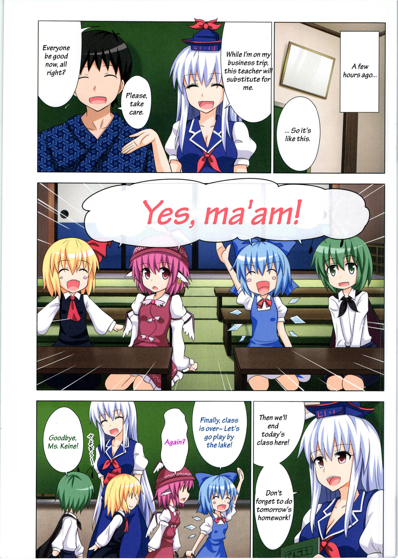 Gensoukyou Rakuenka Keikaku 11 page 4 full