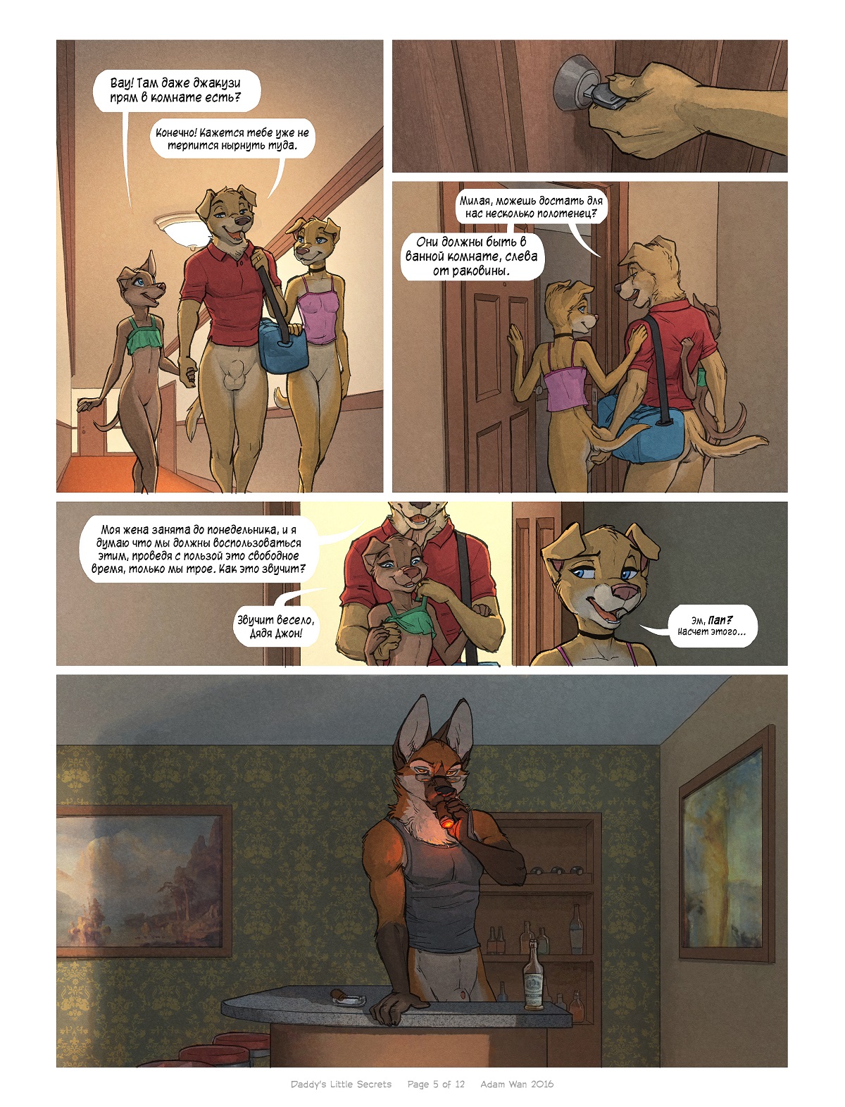 Daddy's Little Secrets page 5 full