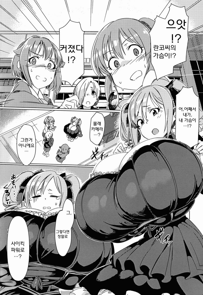 Fukunyuu M@STER Cinderella Stage page 10 full