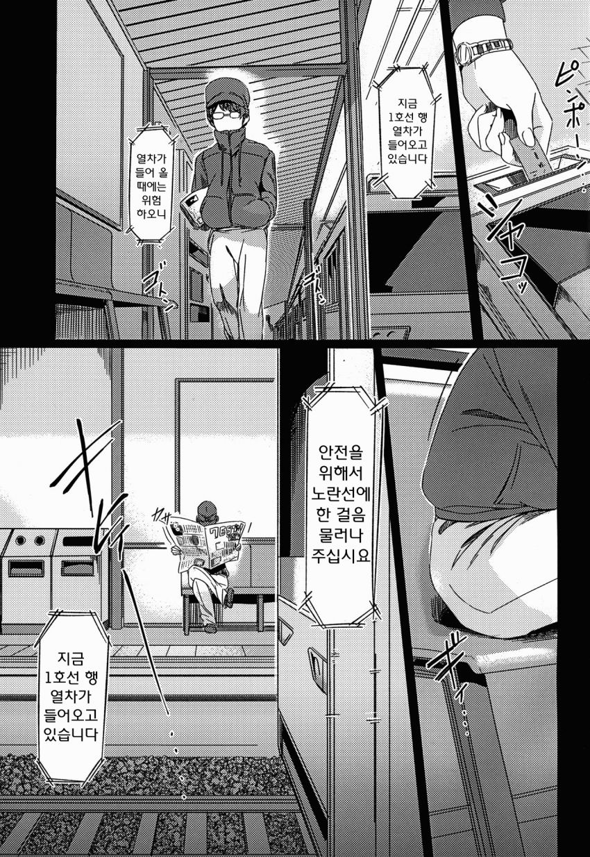 Fukunyuu M@STER Cinderella Stage page 2 full