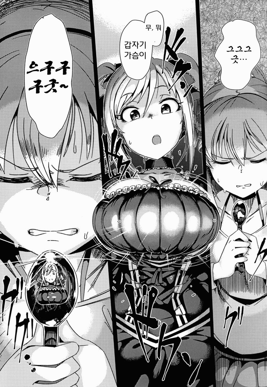 Fukunyuu M@STER Cinderella Stage page 8 full