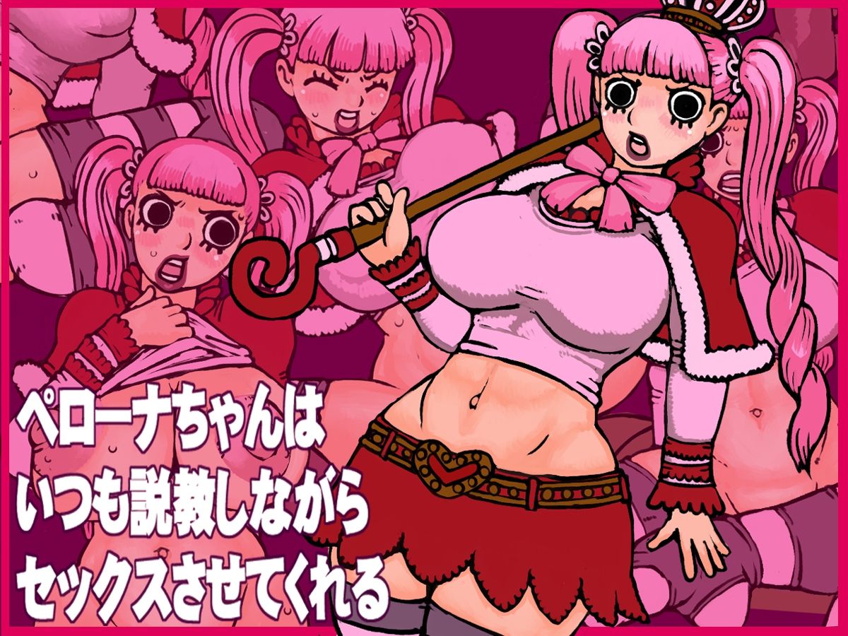 Perona-chan wa Itsumo Sekkyoushi nagara Sex Sasete Kureru page 1 full
