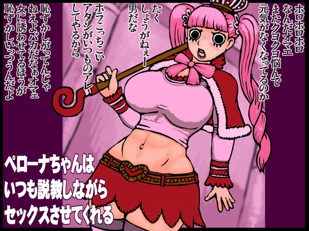 Perona-chan wa Itsumo Sekkyoushi nagara Sex Sasete Kureru page 2 full