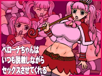 Perona-chan wa Itsumo Sekkyoushi nagara Sex Sasete Kureru cover