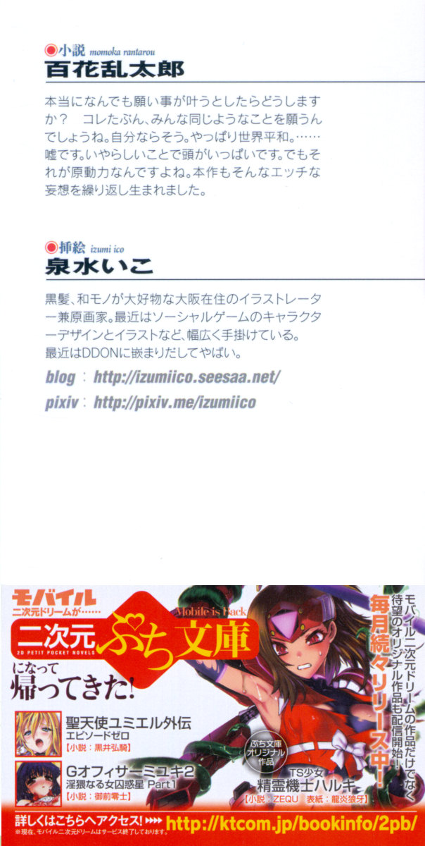 Lamp no Majin ga Bijo Datta no de, Koibito ni Shite Dousei Seikatsu o Hajimetemita page 2 full