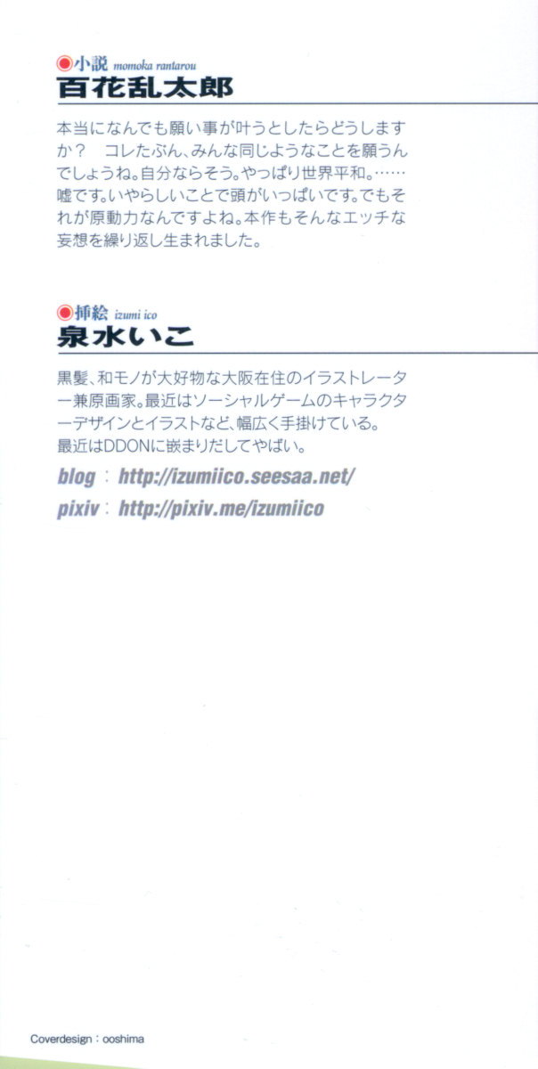 Lamp no Majin ga Bijo Datta no de, Koibito ni Shite Dousei Seikatsu o Hajimetemita page 6 full