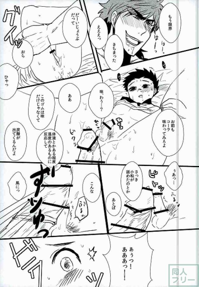 Miwaku no Cola-mi page 10 full