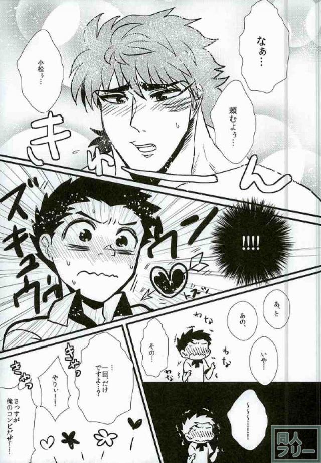 Miwaku no Cola-mi page 4 full