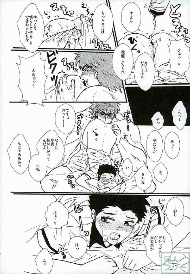 Miwaku no Cola-mi page 9 full