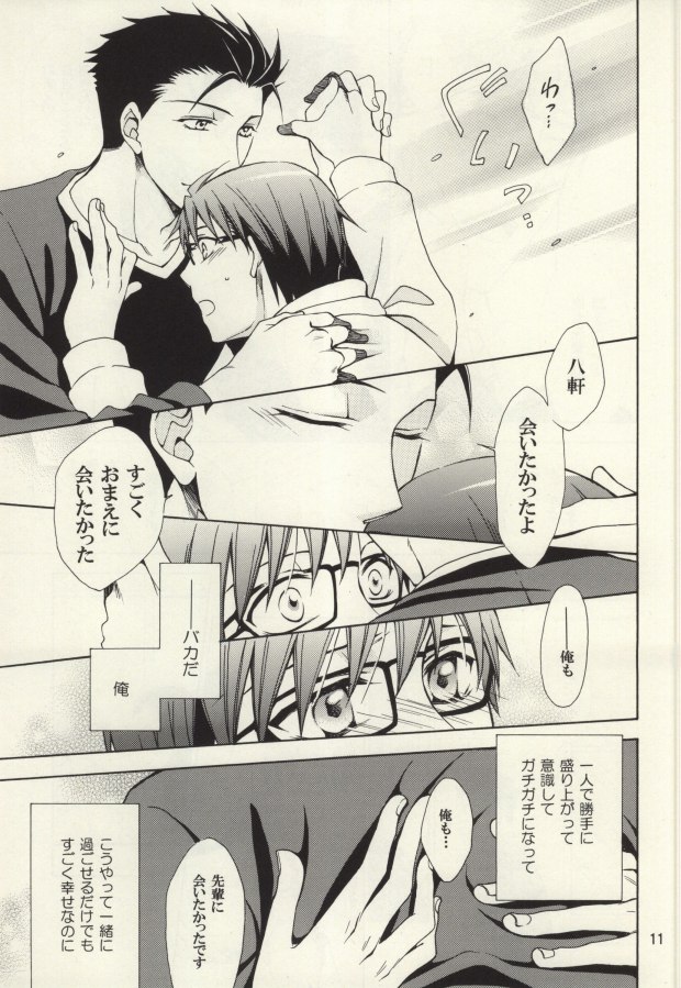 Honey Sweet Night page 10 full