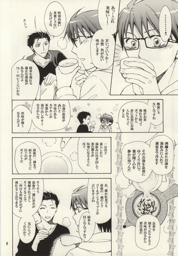 Honey Sweet Night page 7 full