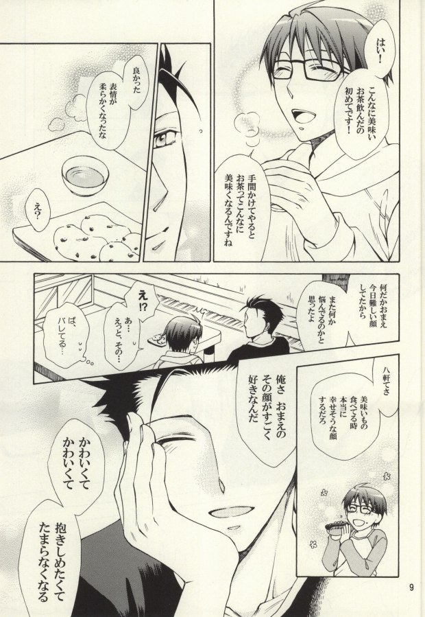 Honey Sweet Night page 8 full