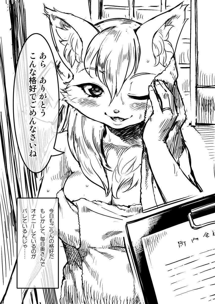 Someone's Wife page 3 full