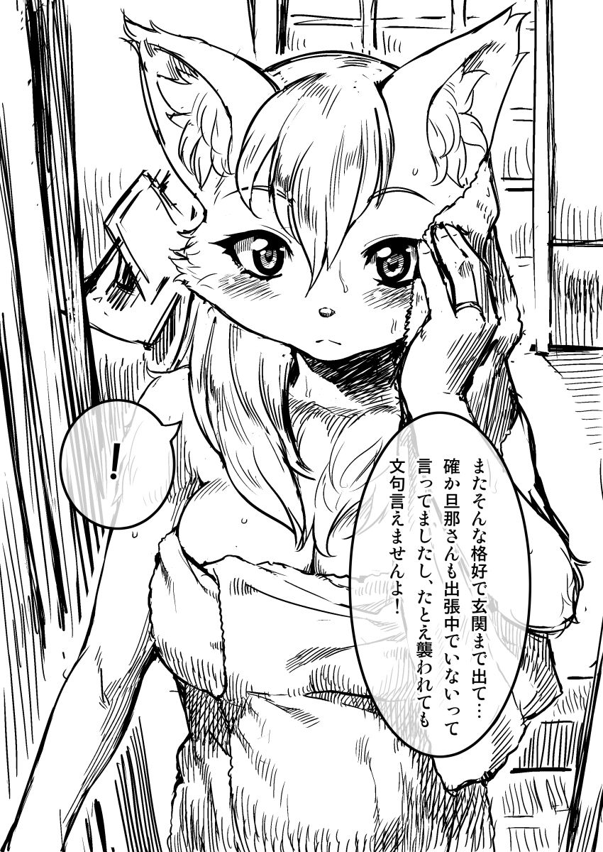 Someone's Wife page 4 full