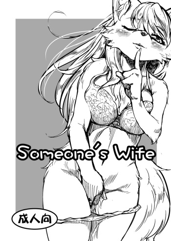 Someone's Wife cover