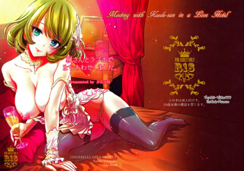 Kaede-san to LoveHo de Machiawase shimashita. | Meeting with Kaede-san in a Love Hotel cover