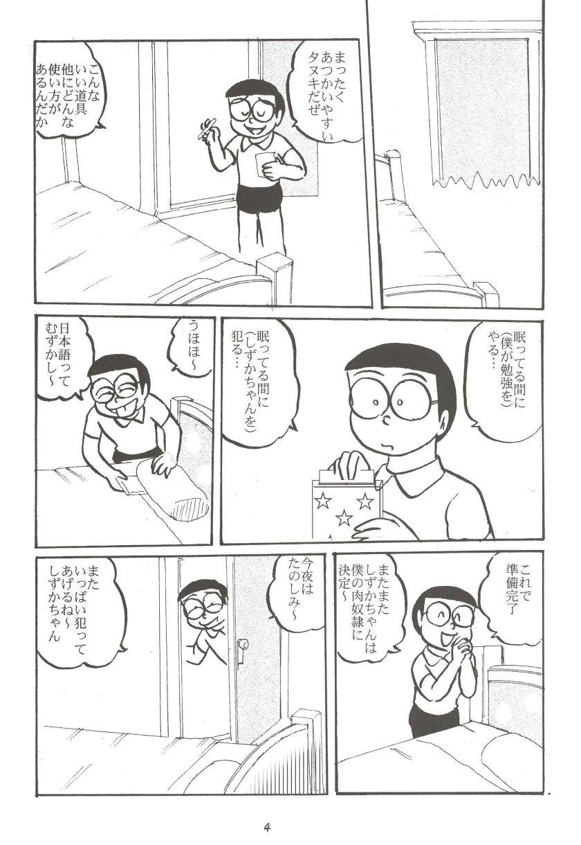 F11 page 4 full