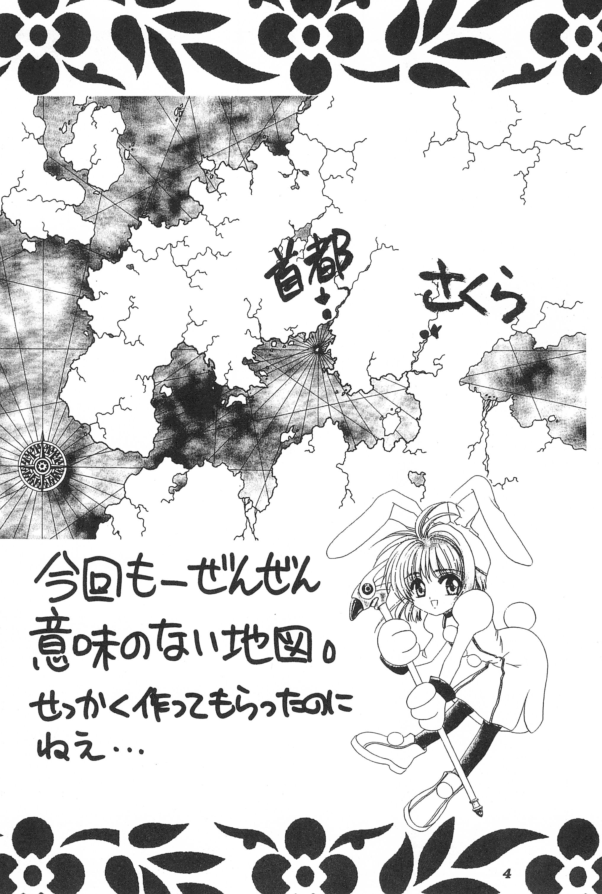 Akatsuki Teikoku 3 page 6 full