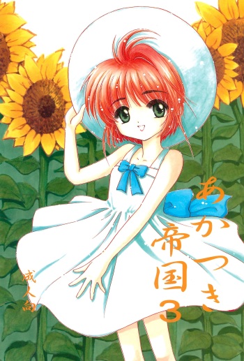 Akatsuki Teikoku 3 cover