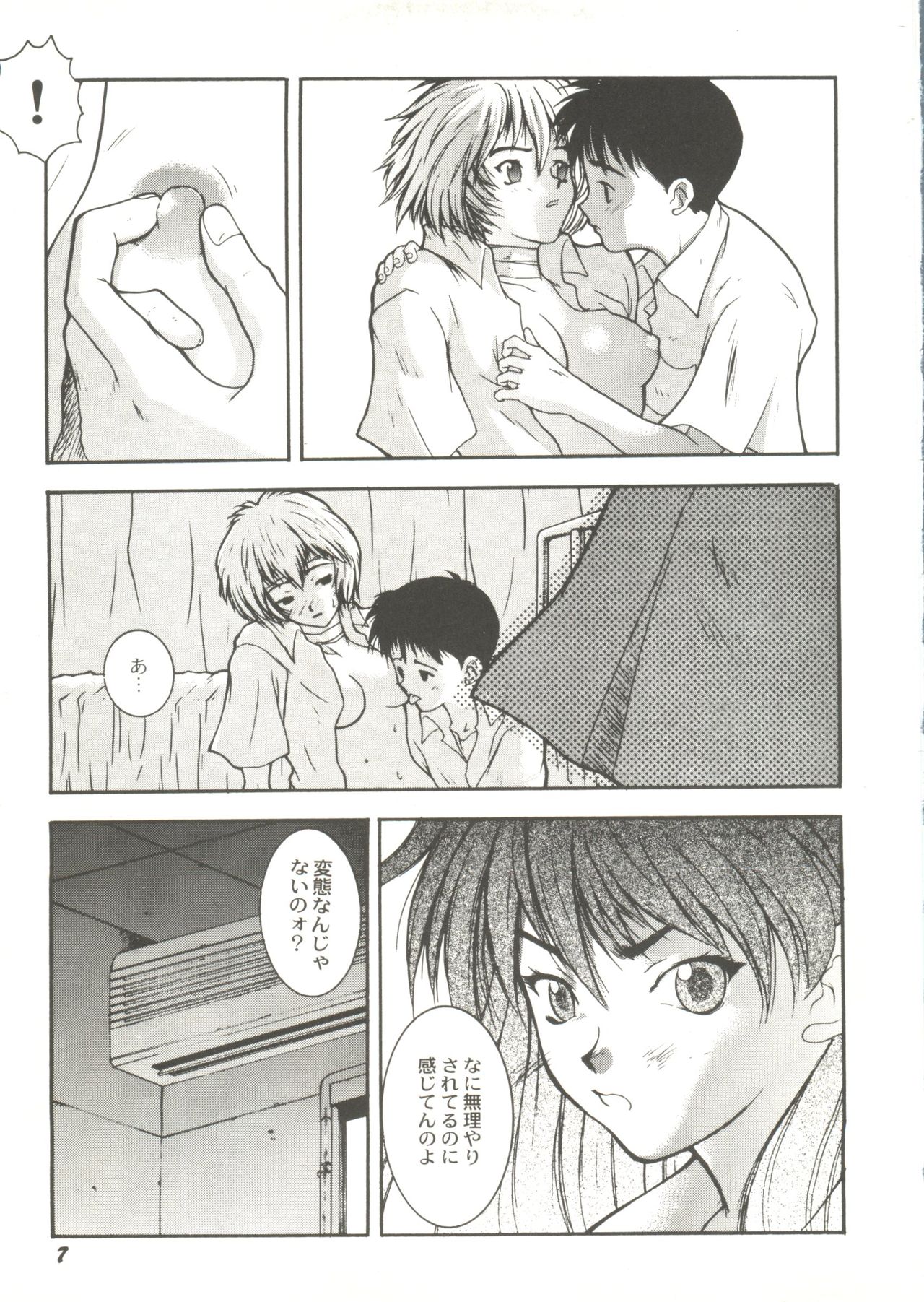 Doujin Anthology Bishoujo a La Carte 1 page 9 full