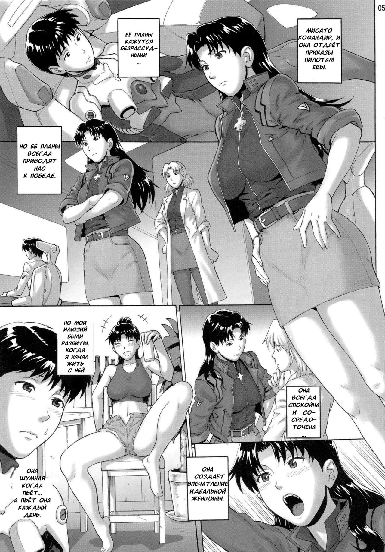 Sakashima no Uta | Song of Reverse page 3 full