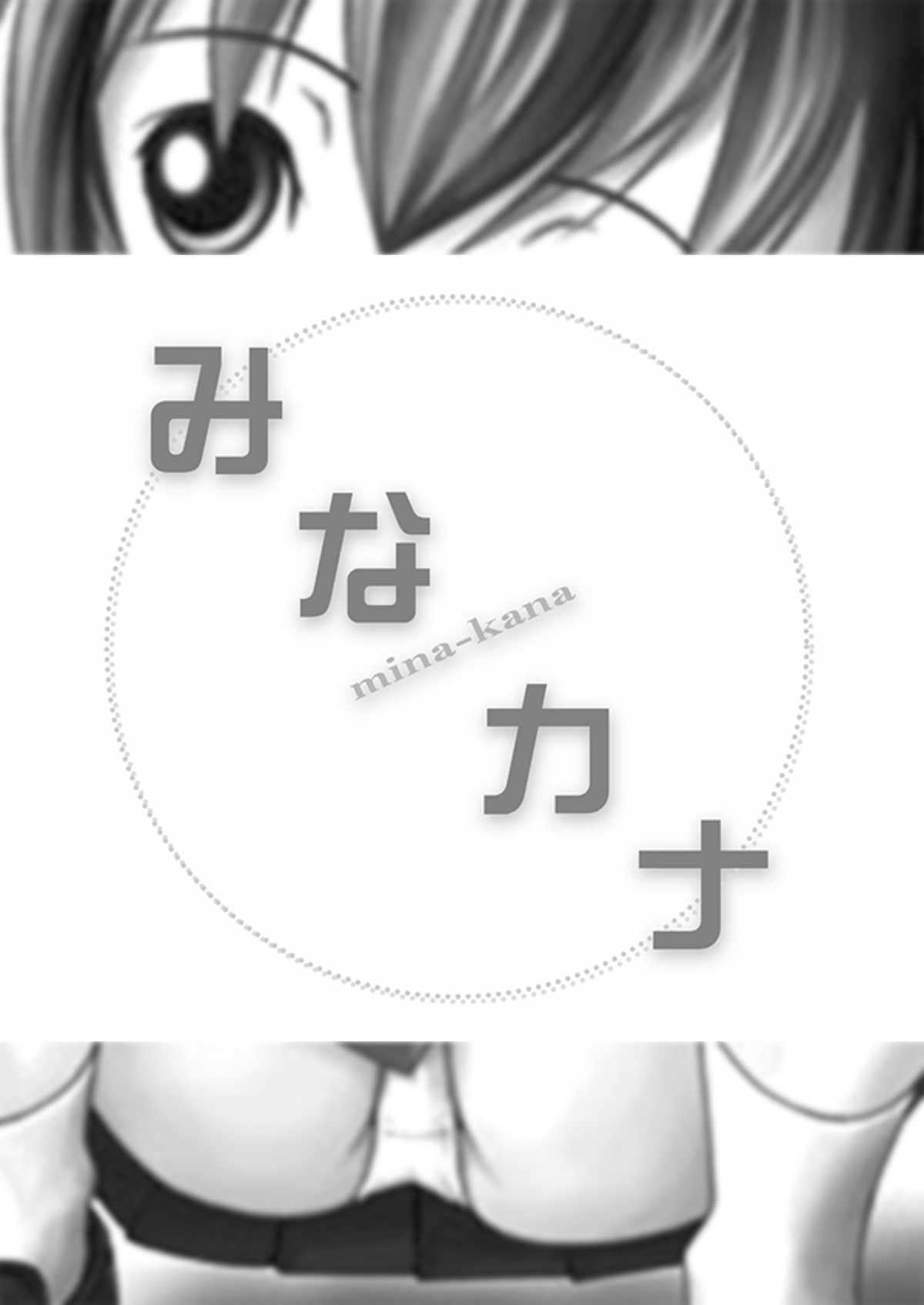 Mina Kana 1 page 3 full