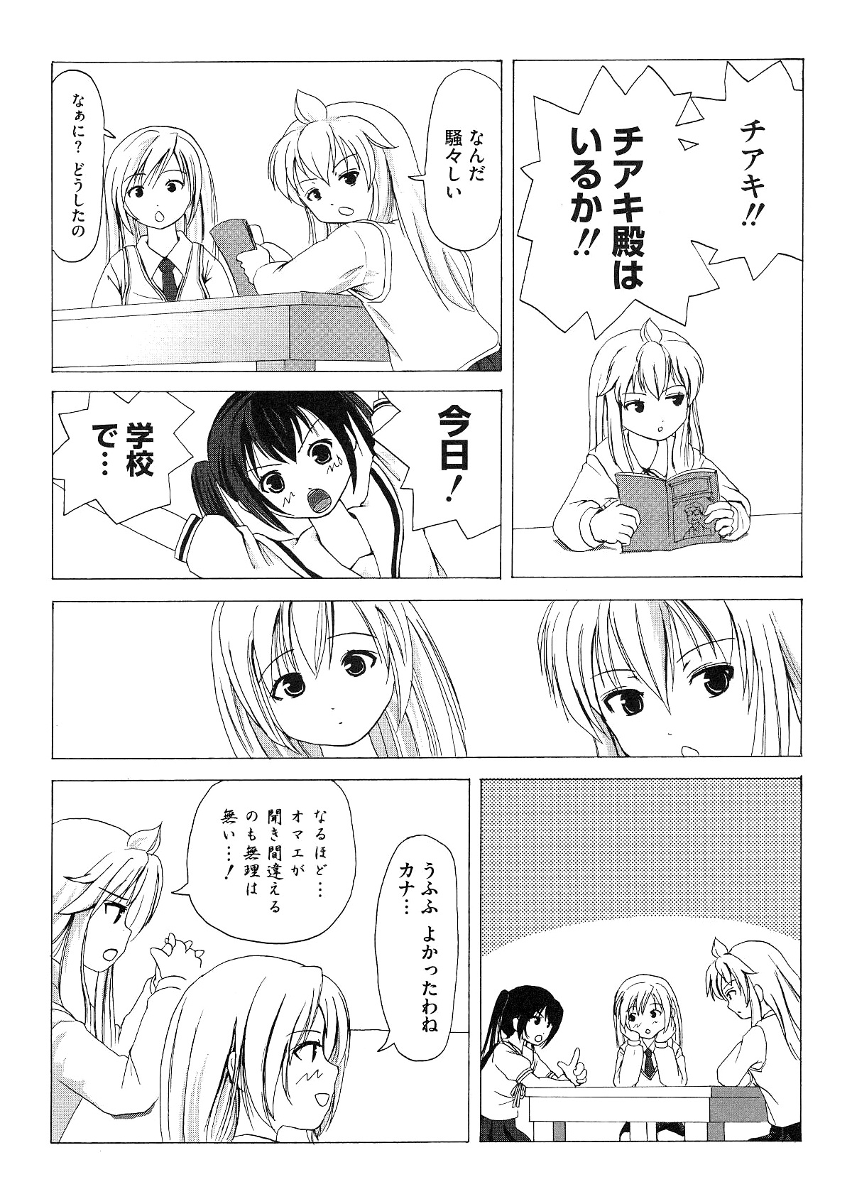 Mina Kana 1 page 5 full