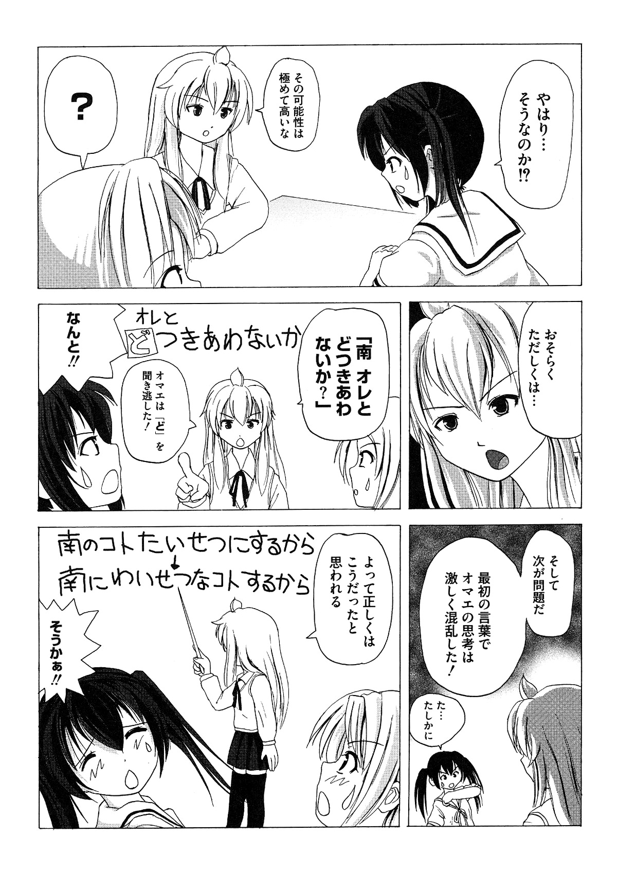 Mina Kana 1 page 6 full