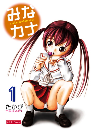 Mina Kana 1 cover