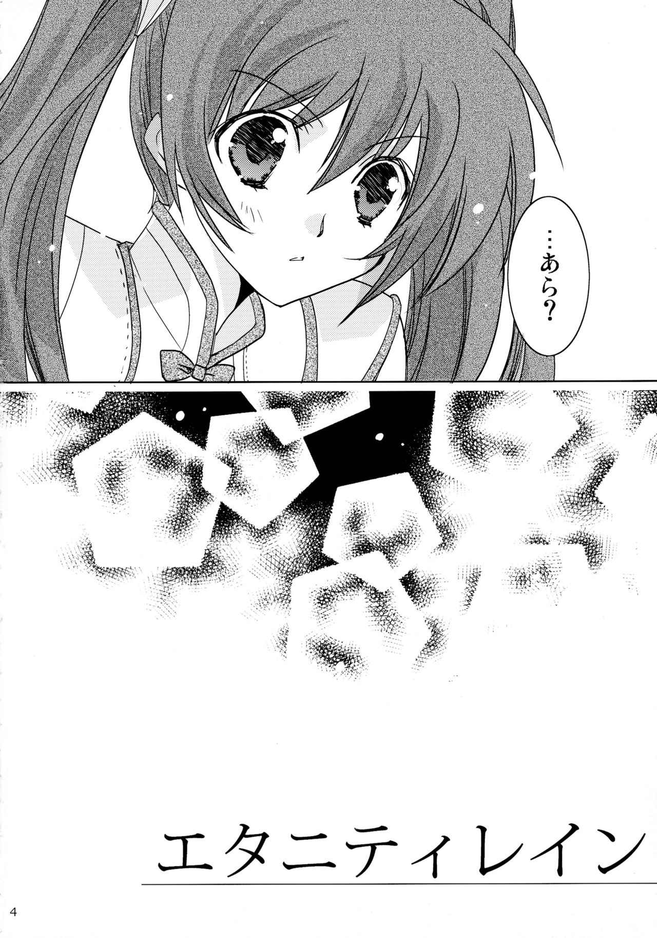 Eternity Rain page 4 full