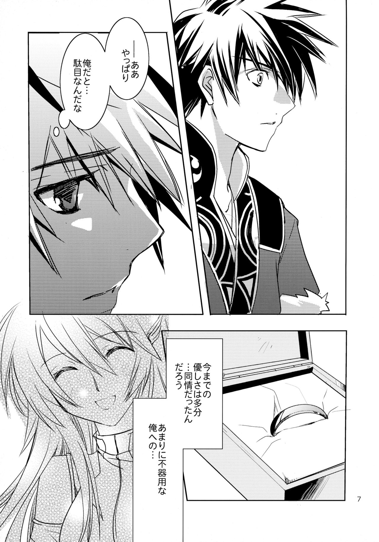 Eternity Rain page 7 full