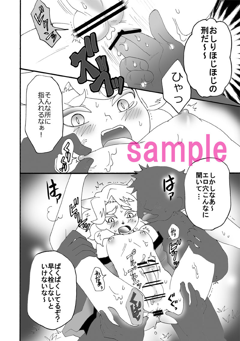 ARTIST まるお　けもケ　え page 10 full