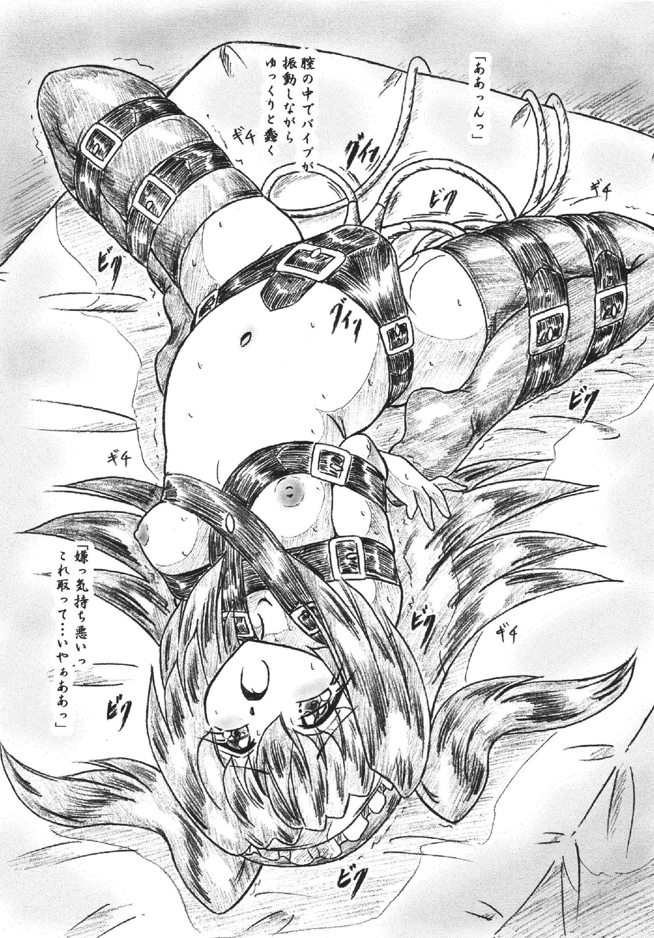 "Eikyuu Kiraha Rondo" Monzetsu Okashi Hen page 4 full