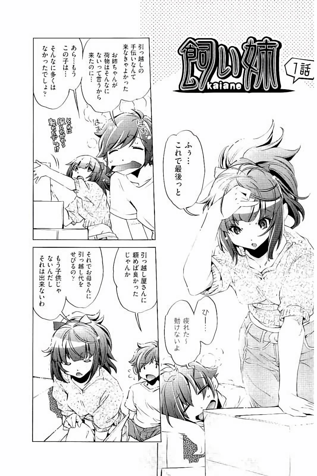 Kai Ane page 4 full