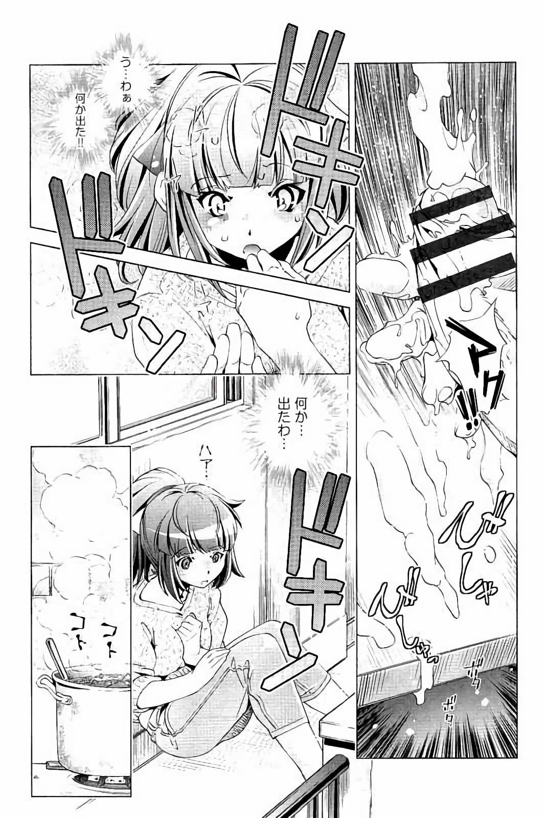 Kai Ane page 8 full