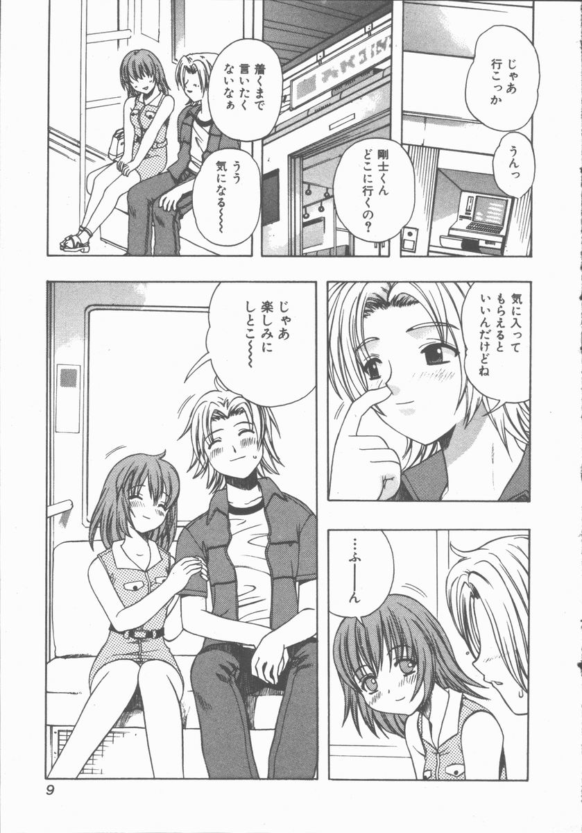 Yasashiku Tsuyoku Dakishimete page 8 full