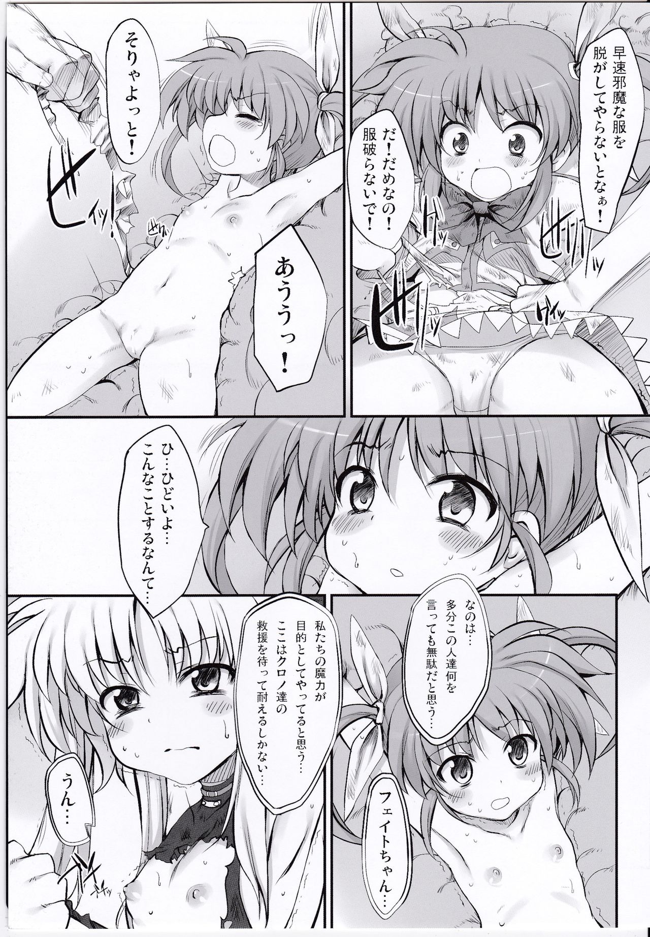 Tabegoro Lyrical's page 10 full