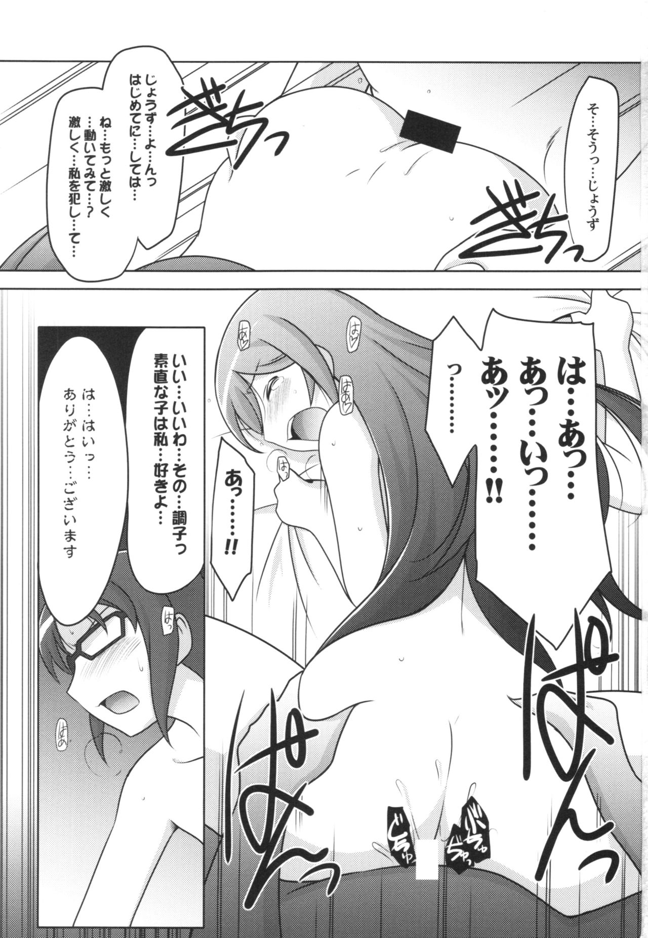 Ruridou Gahou CODE:54 + Kaijou Genteibon page 3 full