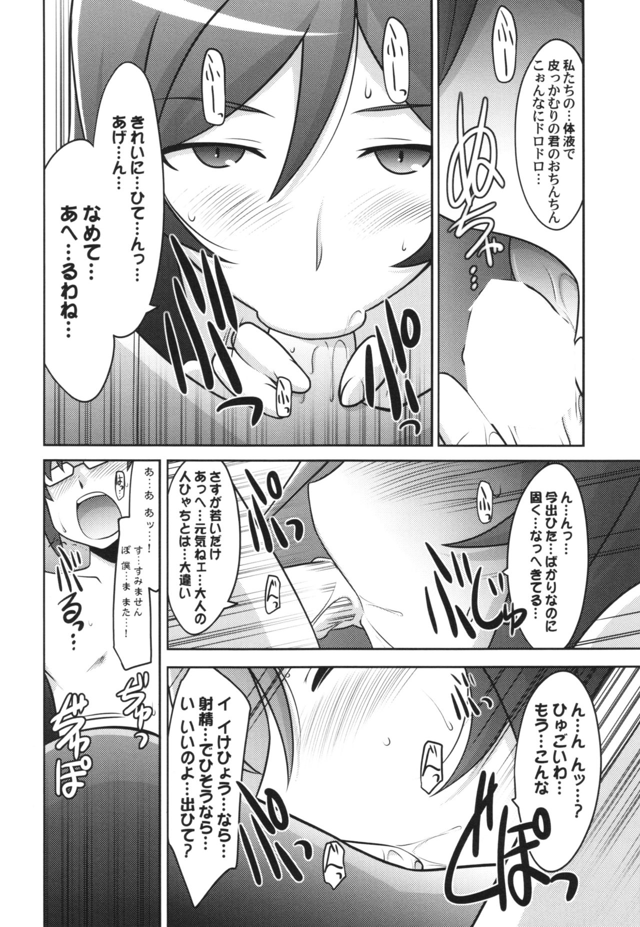 Ruridou Gahou CODE:54 + Kaijou Genteibon page 6 full