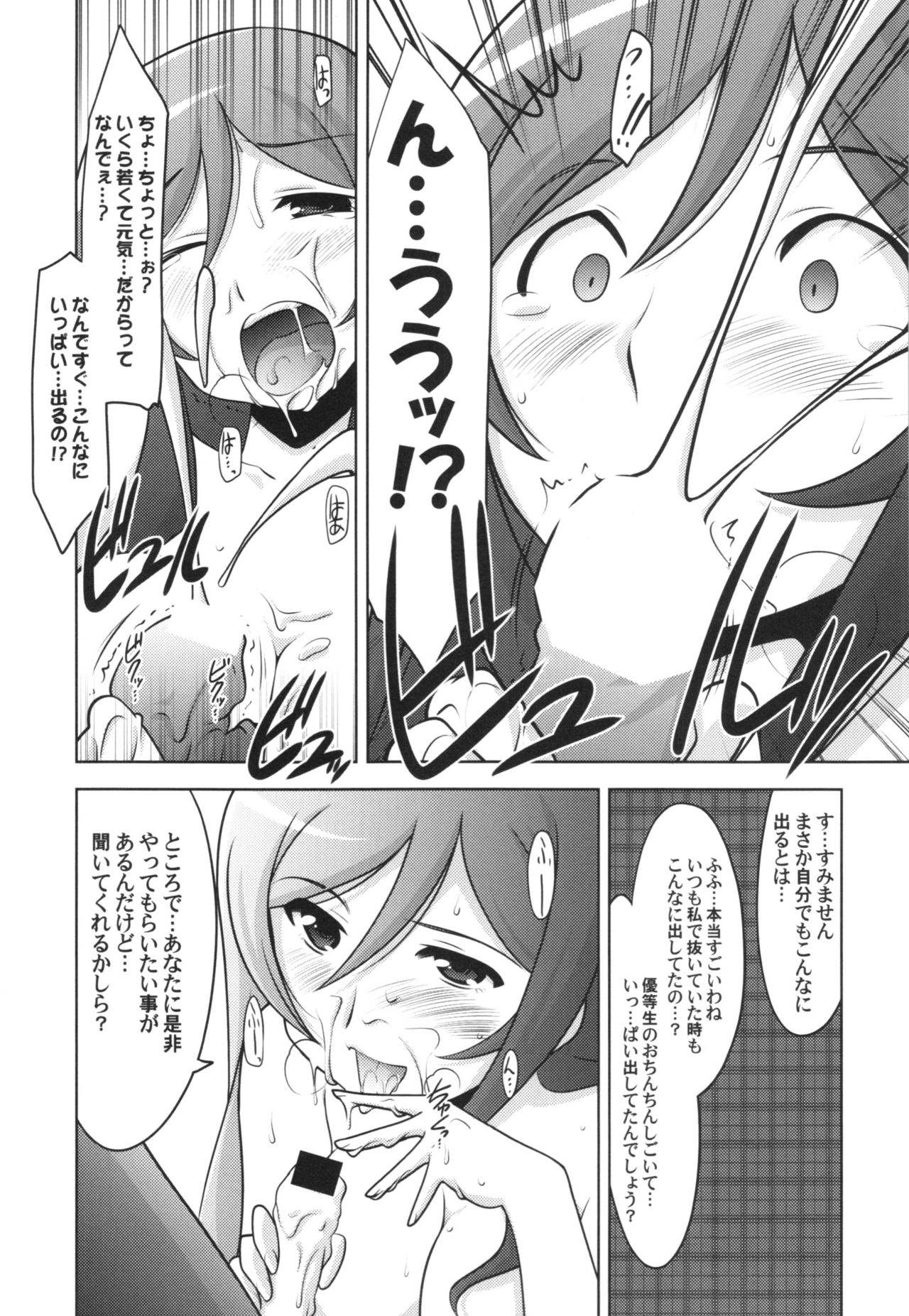 Ruridou Gahou CODE:54 + Kaijou Genteibon page 7 full