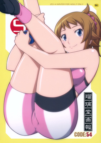 Ruridou Gahou CODE:54 + Kaijou Genteibon cover