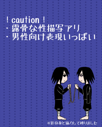 Bondage SasuSaku cover