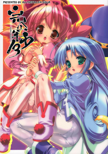 Kanzen Nenshou 13 cover