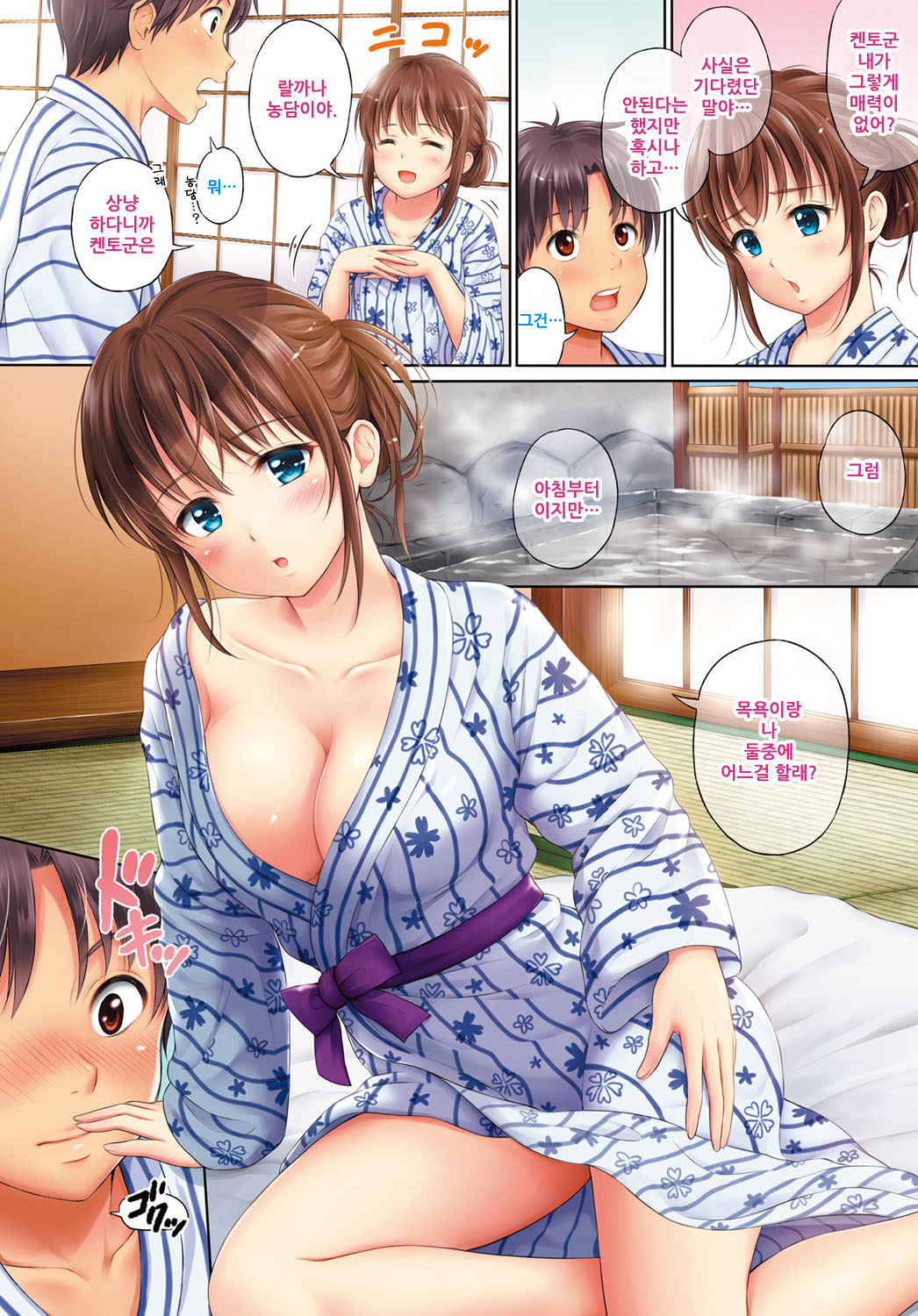 Tokiniwa Gouin ni page 2 full