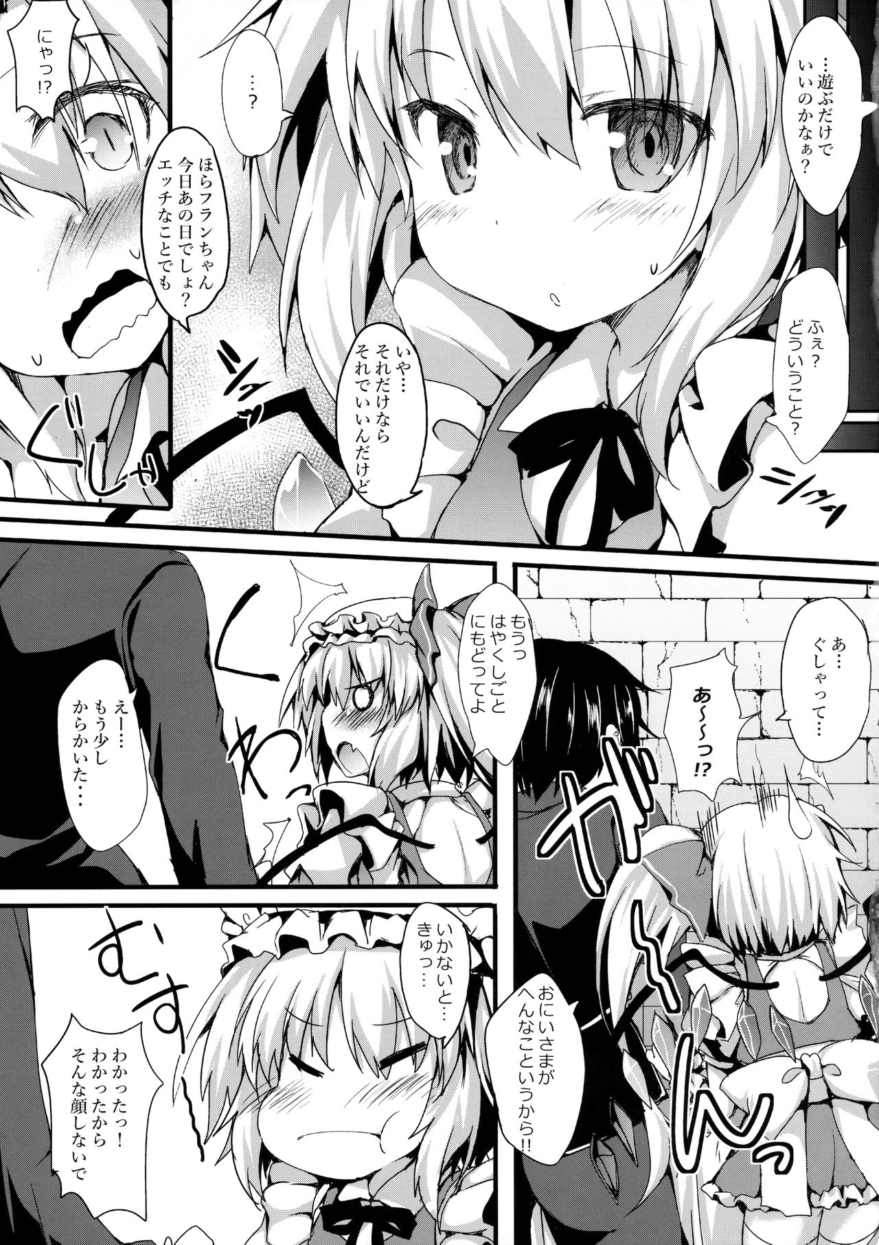 Flan Maid LOVE page 6 full