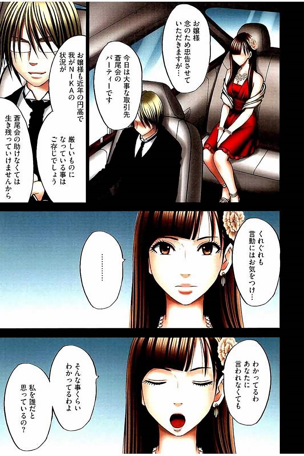 Moshikashite Ojou-sama wa Inran de Irasshaimasu ka? Full Color Kanzenban page 8 full