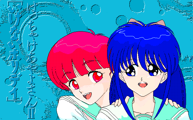 Hacchake Ayayo-san 2 page 2 full