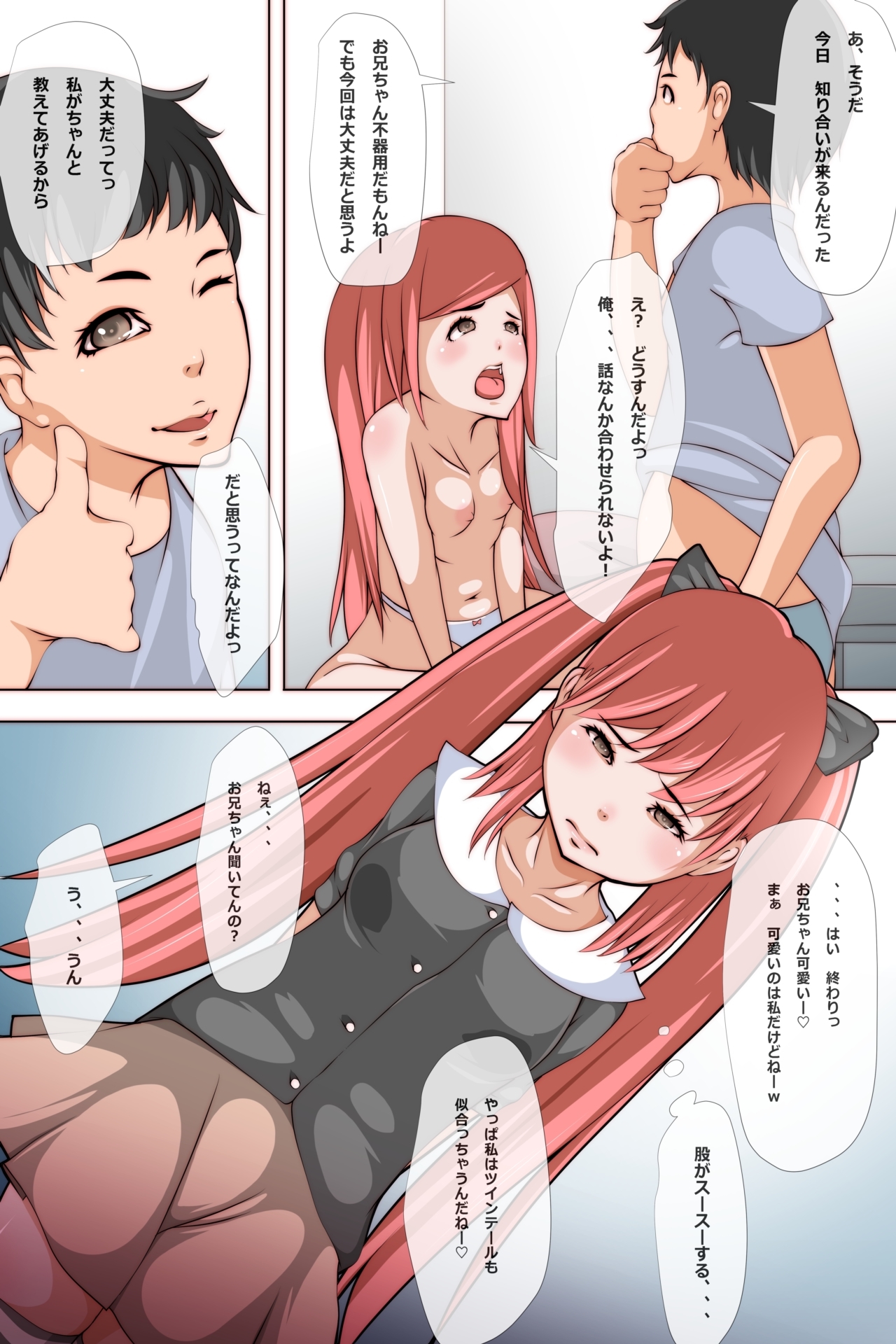 Karada ga Irekawatte Shimatta Ani wa, Imouto no Kawari ni Sex o Shimakurimashita. page 3 full