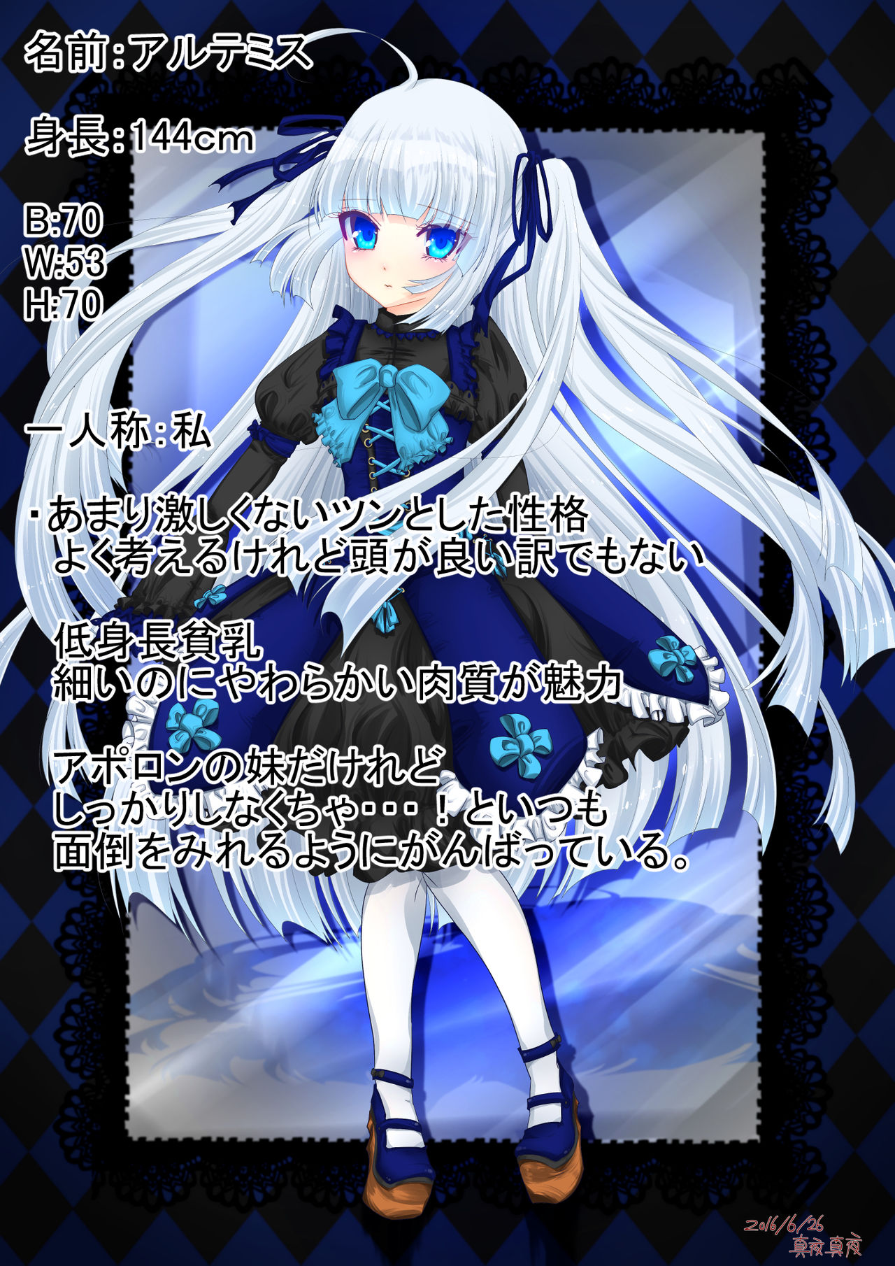Kuro Shojoshin Kanintan page 4 full