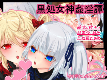 Kuro Shojoshin Kanintan cover